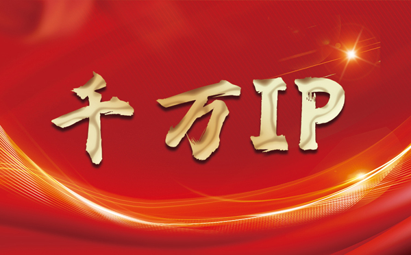 【东阳代理IP】什么是静态IP？静态静态IP都能用来干什么？